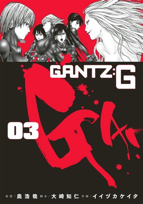 ガンツ 漫画|【3話無料】GANTZ .